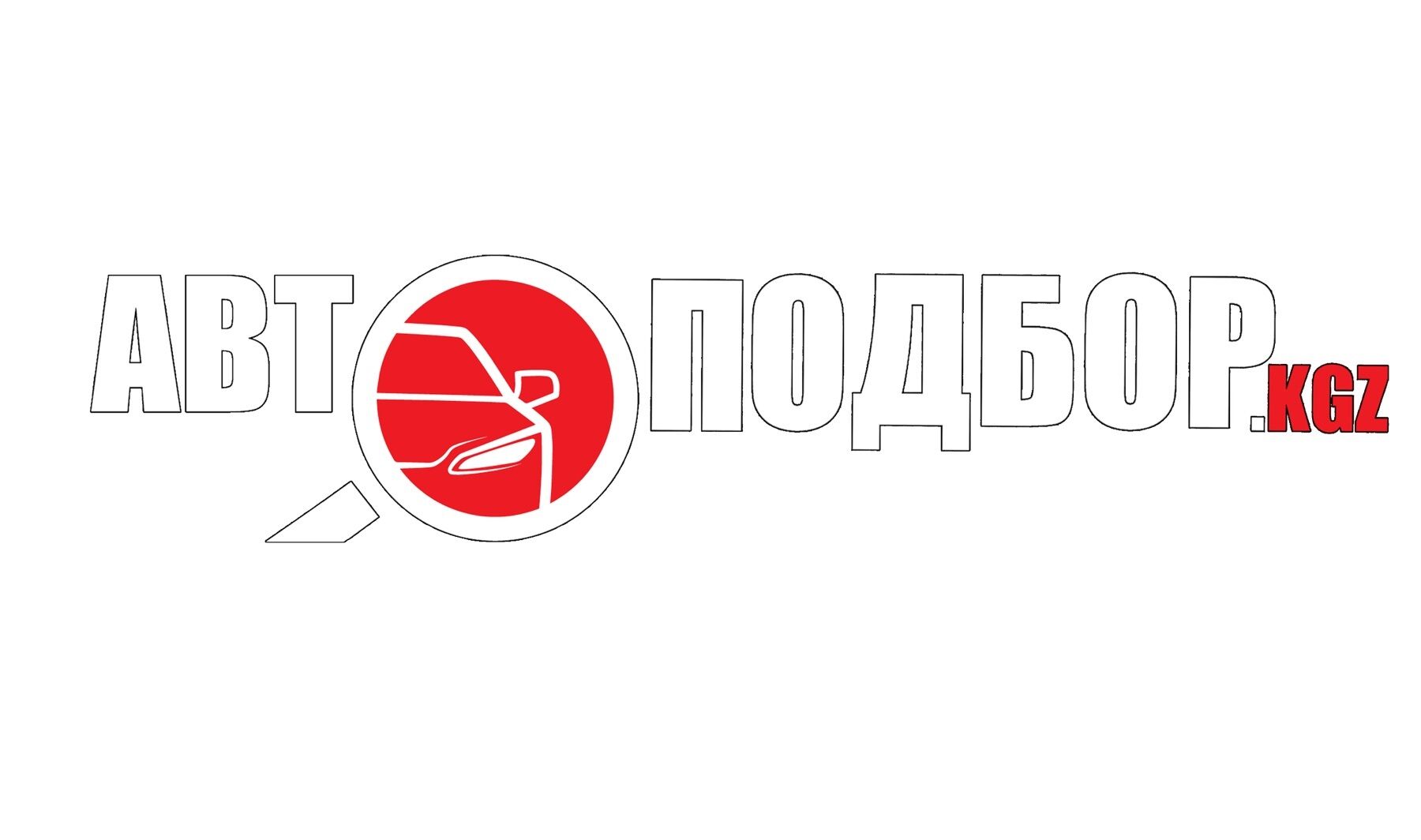 Autopodbor.kgz ➤ Кыргызстан ᐉ Бизнес-профиль компании на lalafo.kg Autopodbor.kgz ➤ Кыргызстан ᐉ Бизнес-профиль компании на lalafo.kg