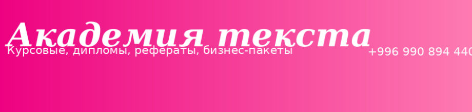 Aiz - Академия текста ➤ Кыргызстан ᐉ Бизнес-профиль компании на lalafo.kg