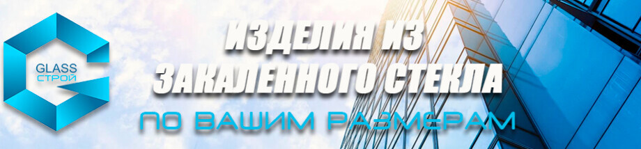 Glass Строй ➤ Кыргызстан ᐉ Бизнес-профиль компании на lalafo.kg