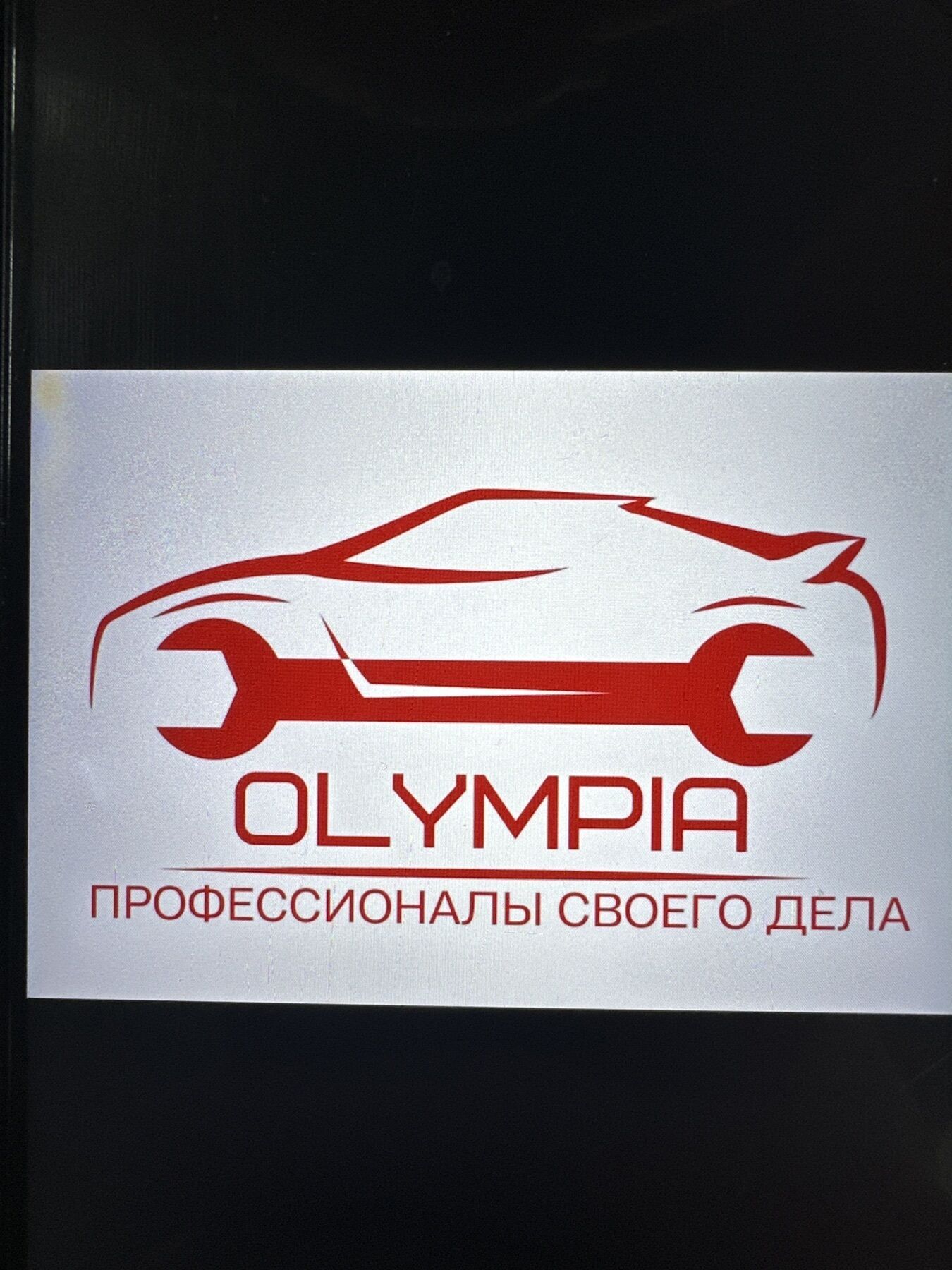 Олимпия Исаакеева 4/4 ➤ Кыргызстан ᐉ Бизнес-профиль компании на lalafo.kg