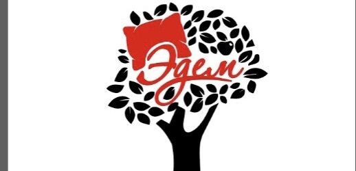 Эдем ➤ Кыргызстан ᐉ Бизнес-профиль компании на lalafo.kg