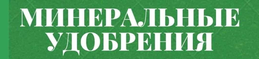 Удобрение ✅ ➤ Кыргызстан ᐉ Бизнес-профиль компании на lalafo.kg