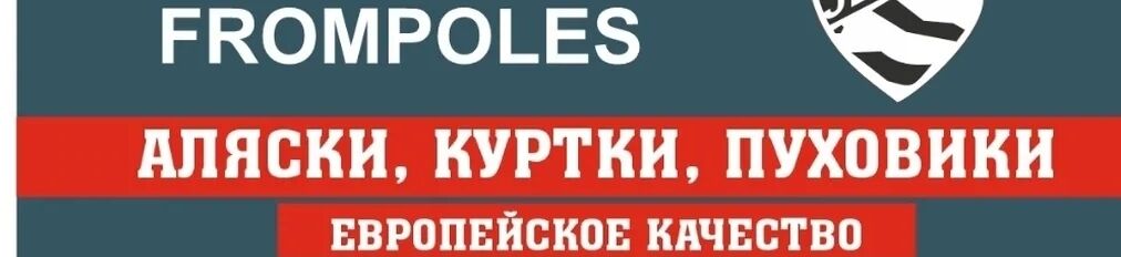 Alaski Frompoles Premium ➤ Кыргызстан ᐉ lalafo.kg-да компаниянын Бизнес-профили
