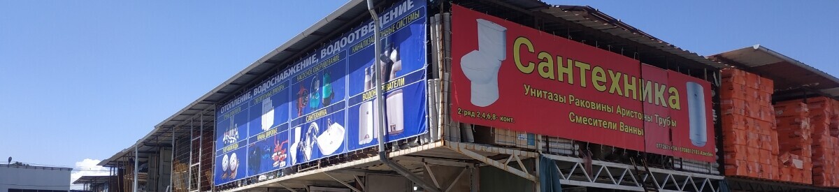 Сантехника дүйнөсү. ➤ Кыргызстан ᐉ Бизнес-профиль компании на lalafo.kg