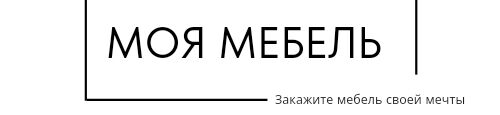 моя мебель. ➤ Кыргызстан ᐉ Бизнес-профиль компании на lalafo.kg