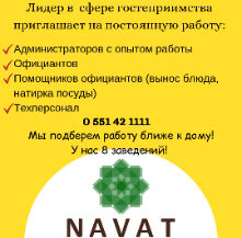 Чайхана Нават ➤ Кыргызстан ᐉ Бизнес-профиль компании на lalafo.kg