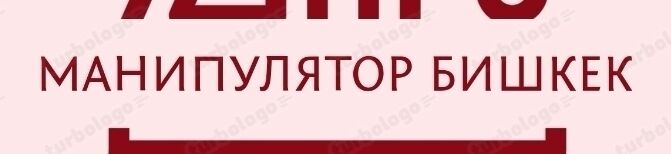 КРАН ➤ Кыргызстан ᐉ Бизнес-профиль компании на lalafo.kg