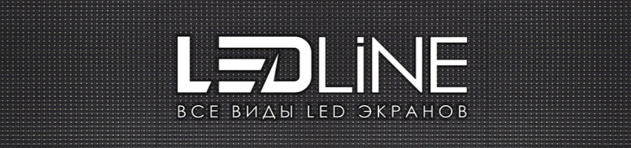 LedLine ➤ Кыргызстан ᐉ Бизнес-профиль компании на lalafo.kg