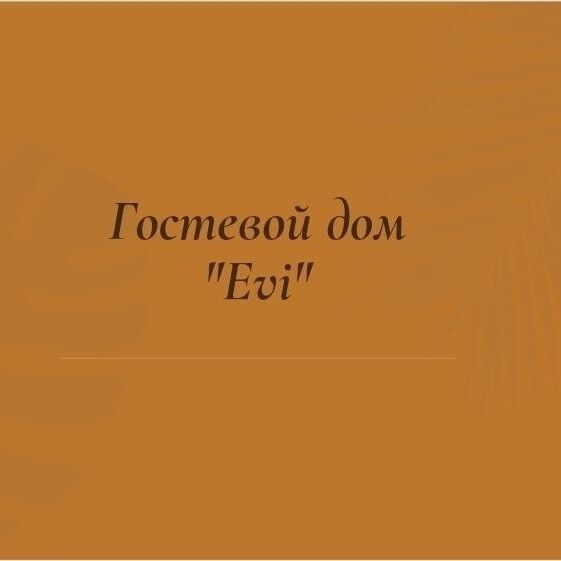 Гостевой пользователь