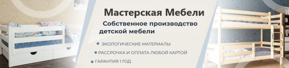 Мастерская Мебели ➤ Кыргызстан ᐉ Бизнес-профиль компании на lalafo.kg