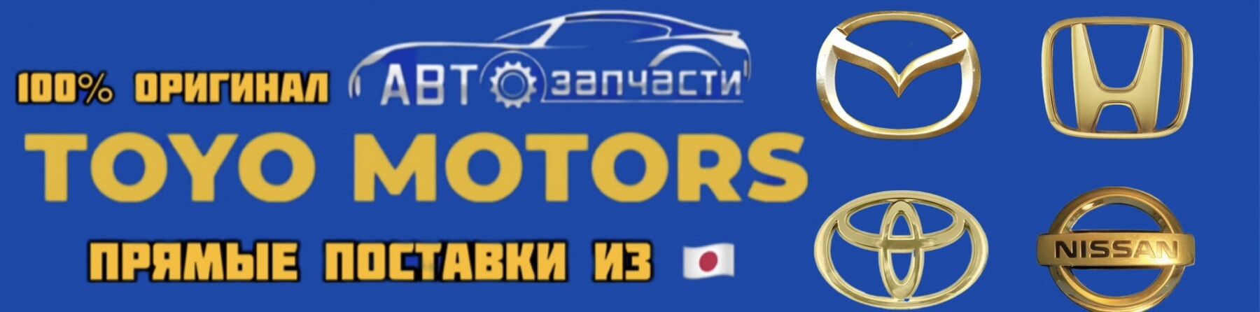 Тойо Моторс ➤ Кыргызстан ᐉ Бизнес-профиль компании на lalafo.kg