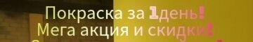 Покраска за любых объектов 1 день!!! Красим все! ➤ Кыргызстан ᐉ Бизнес-профиль компании на lalafo.kg