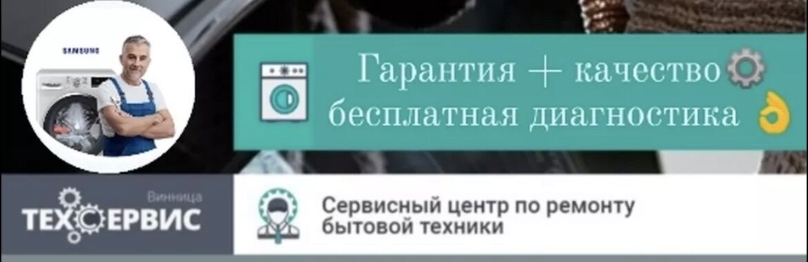 Сервис по ремонту стиральных машин ➤ Кыргызстан ᐉ Бизнес-профиль компании на lalafo.kg