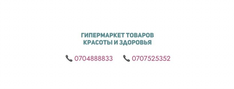 Medmarket ➤ Кыргызстан ᐉ Бизнес-профиль компании на lalafo.kg