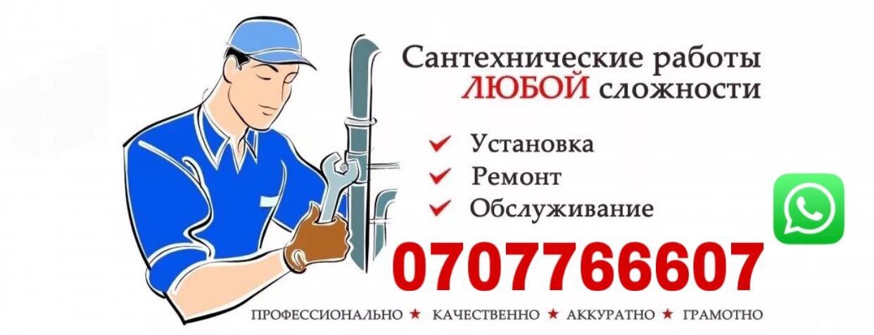 Мастера Своего Дела ➤ Кыргызстан ᐉ Бизнес-профиль компании на lalafo.kg