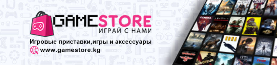 GAMESTORE | Играй с нами! ➤ Кыргызстан ᐉ Бизнес-профиль компании на lalafo.kg