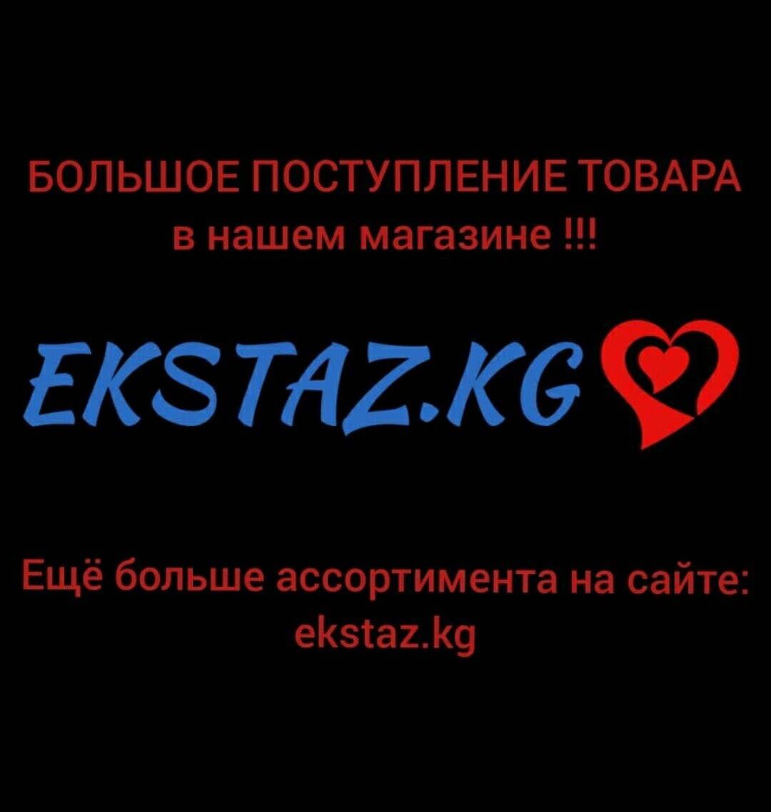 EKSTAZ ➤ Кыргызстан ᐉ lalafo.kg-да компаниянын Бизнес-профили