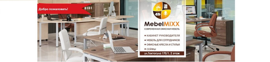 MebelMIXX ➤ Кыргызстан ᐉ Бизнес-профиль компании на lalafo.kg
