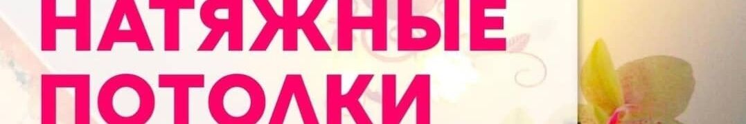 Potolok kg ➤ Кыргызстан ᐉ Бизнес-профиль компании на lalafo.kg