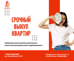 ИМПЕРИЯ НЕДВИЖИМОСТИ ➤ Кыргызстан ᐉ Бизнес-профиль компании на lalafo.kg