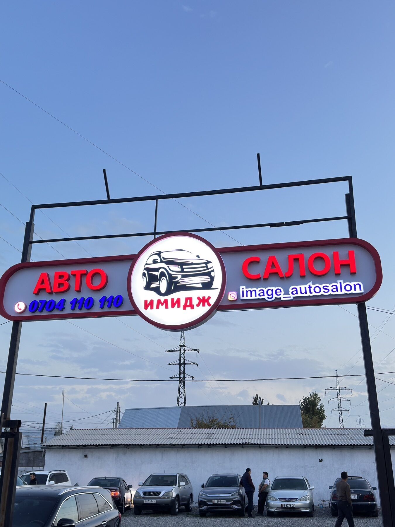 Автосалон Имидж ➤ Кыргызстан ᐉ Бизнес-профиль компании на lalafo.kg