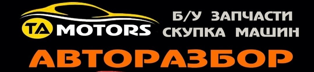 Автозапчасти из ЕВРОПЫ ➤ Кыргызстан ᐉ lalafo.kg-да компаниянын Бизнес-профили