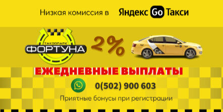 Fortuna-taxopark ➤ Кыргызстан ᐉ lalafo.kg-да компаниянын Бизнес-профили