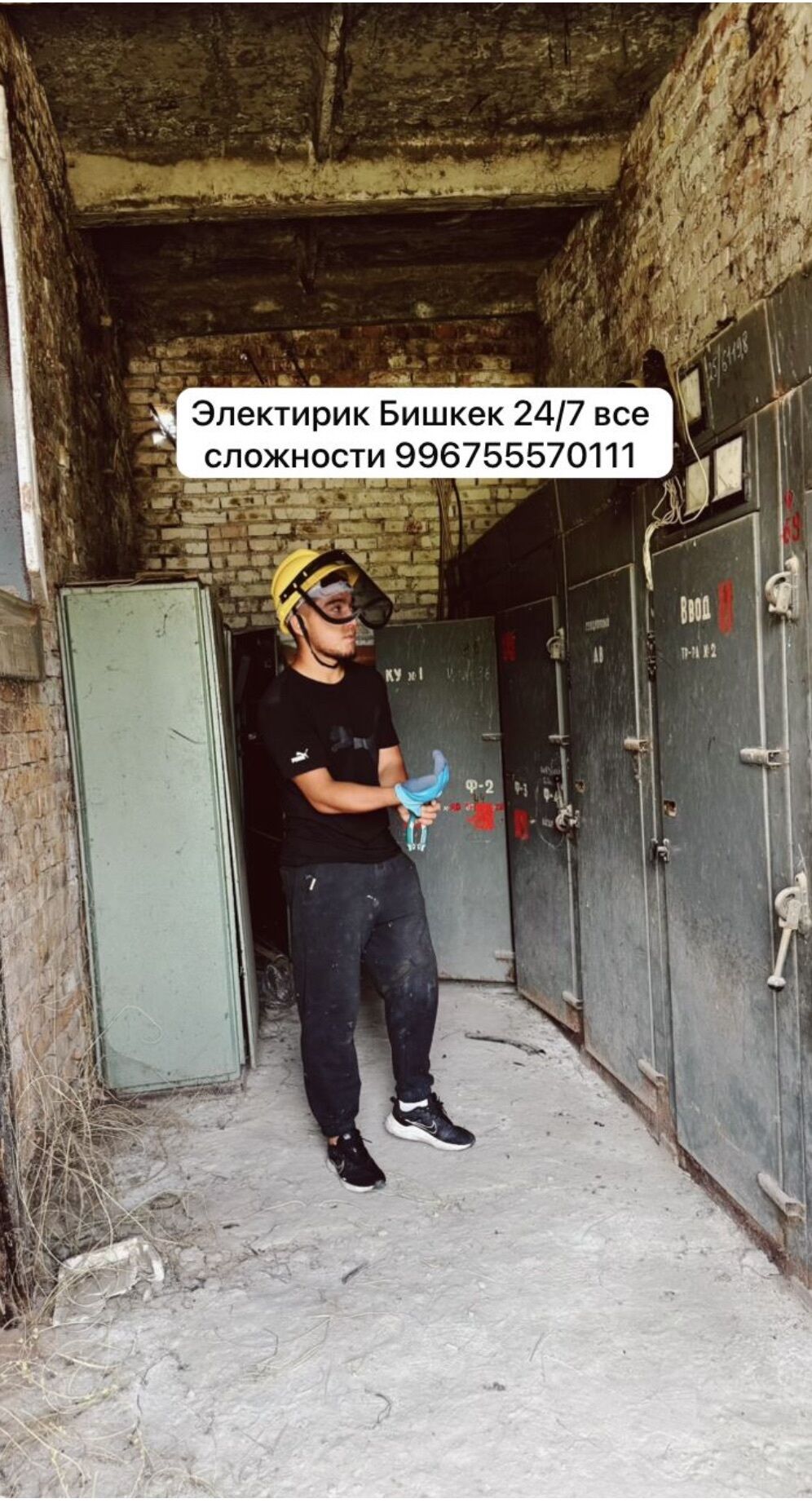 электрик, электромантажник ➤ Кыргызстан ᐉ Бизнес-профиль компании на lalafo.kg