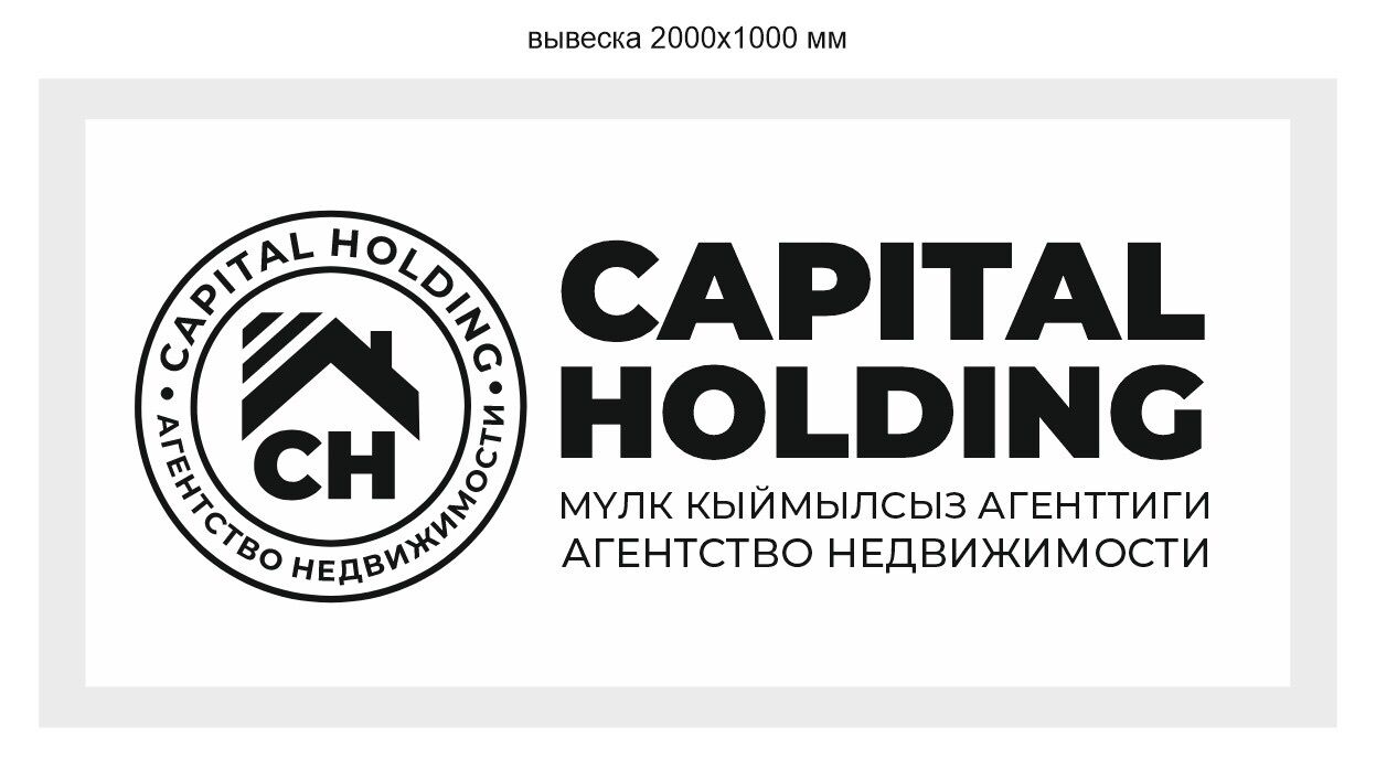 Ик велес капитал. Капитал групп москва. Ростех эдуард. Холдинг «capital group». Капитал холдинга.