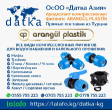 DATKA - Бизнес-профиль компании на lalafo.kg | Кыргызстан