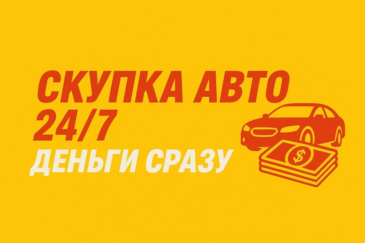 ВАДИМ СКУПКА АВТО ➤ Кыргызстан ᐉ Бизнес-профиль компании на lalafo.kg