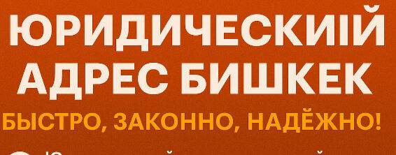 I'DEA ➤ Кыргызстан ᐉ Бизнес-профиль компании на lalafo.kg I'DEA ➤ Кыргызстан ᐉ Бизнес-профиль компании на lalafo.kg