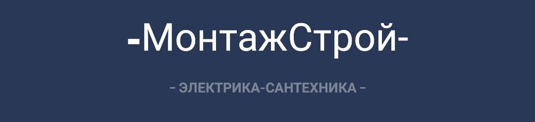 -МонтажСтрой- ➤ Кыргызстан ᐉ Бизнес-профиль компании на lalafo.kg
