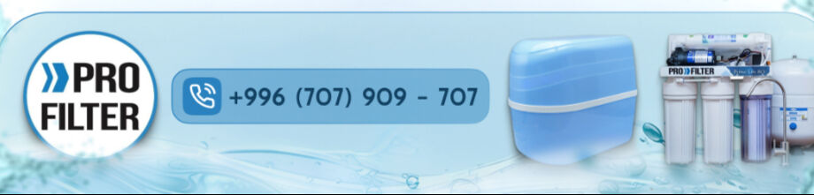 PRO FILTER ➤ Кыргызстан ᐉ Бизнес-профиль компании на lalafo.kg