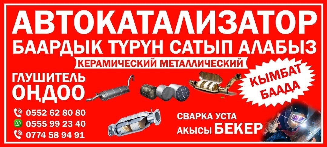 Катал-Ош ➤ Кыргызстан ᐉ Бизнес-профиль компании на lalafo.kg