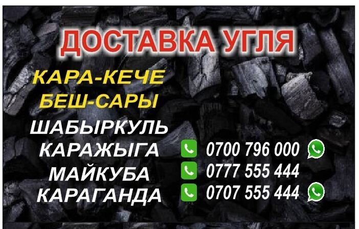 Зил 130 ДОСТАВКОЙ - Бизнес-профиль компании на lalafo.kg | Кыргызстан