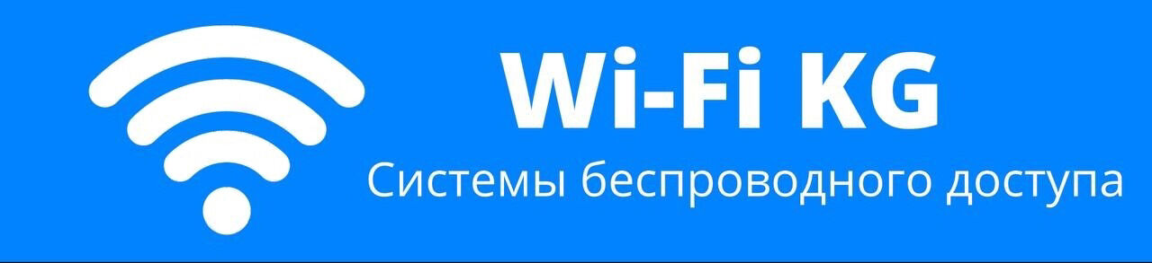 Wi-Fi Systems ➤ Кыргызстан ᐉ lalafo.kg-да компаниянын Бизнес-профили