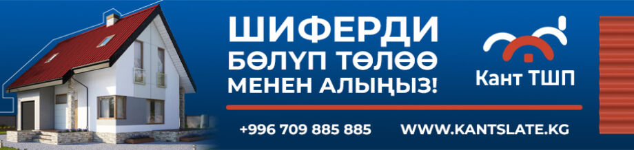 Кант ТШП ➤ Кыргызстан ᐉ Бизнес-профиль компании на lalafo.kg Кант ТШП ➤ Кыргызстан ᐉ Бизнес-профиль компании на lalafo.kg