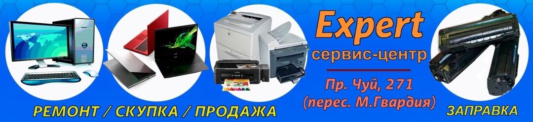 Expert-service ➤ Кыргызстан ᐉ Бизнес-профиль компании на lalafo.kg