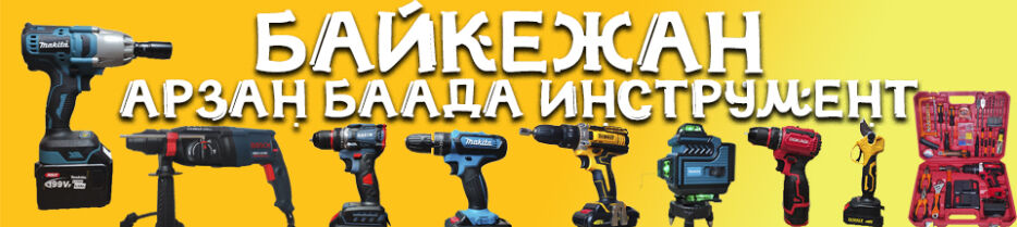 Dastan ➤ Кыргызстан ᐉ Бизнес-профиль компании на lalafo.kg