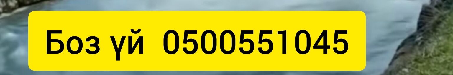 Боз үй юрта. ➤ Кыргызстан ᐉ Бизнес-профиль компании на lalafo.kg
