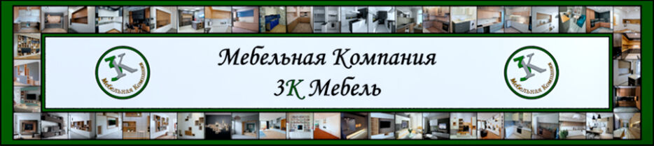 3k_Mebel ➤ Кыргызстан ᐉ Бизнес-профиль компании на lalafo.kg