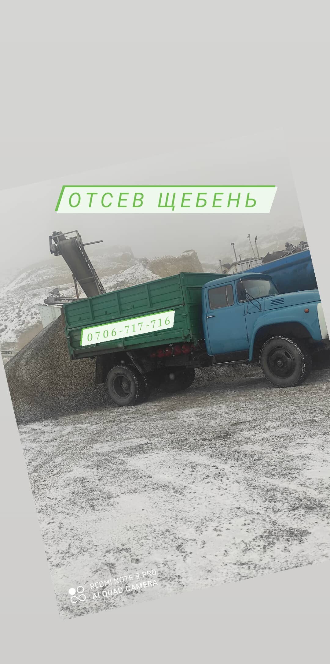 Отсев смесь щебень песок Кум доставка зил Камаз ➤ Кыргызстан ᐉ Бизнес-профиль компании на lalafo.kg