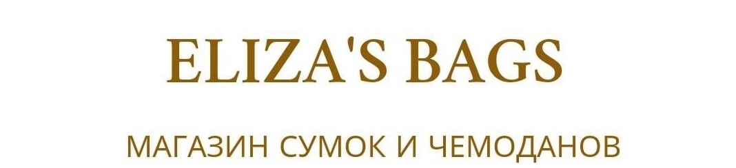 Чемоданы от Элизы ➤ Кыргызстан ᐉ Бизнес-профиль компании на lalafo.kg