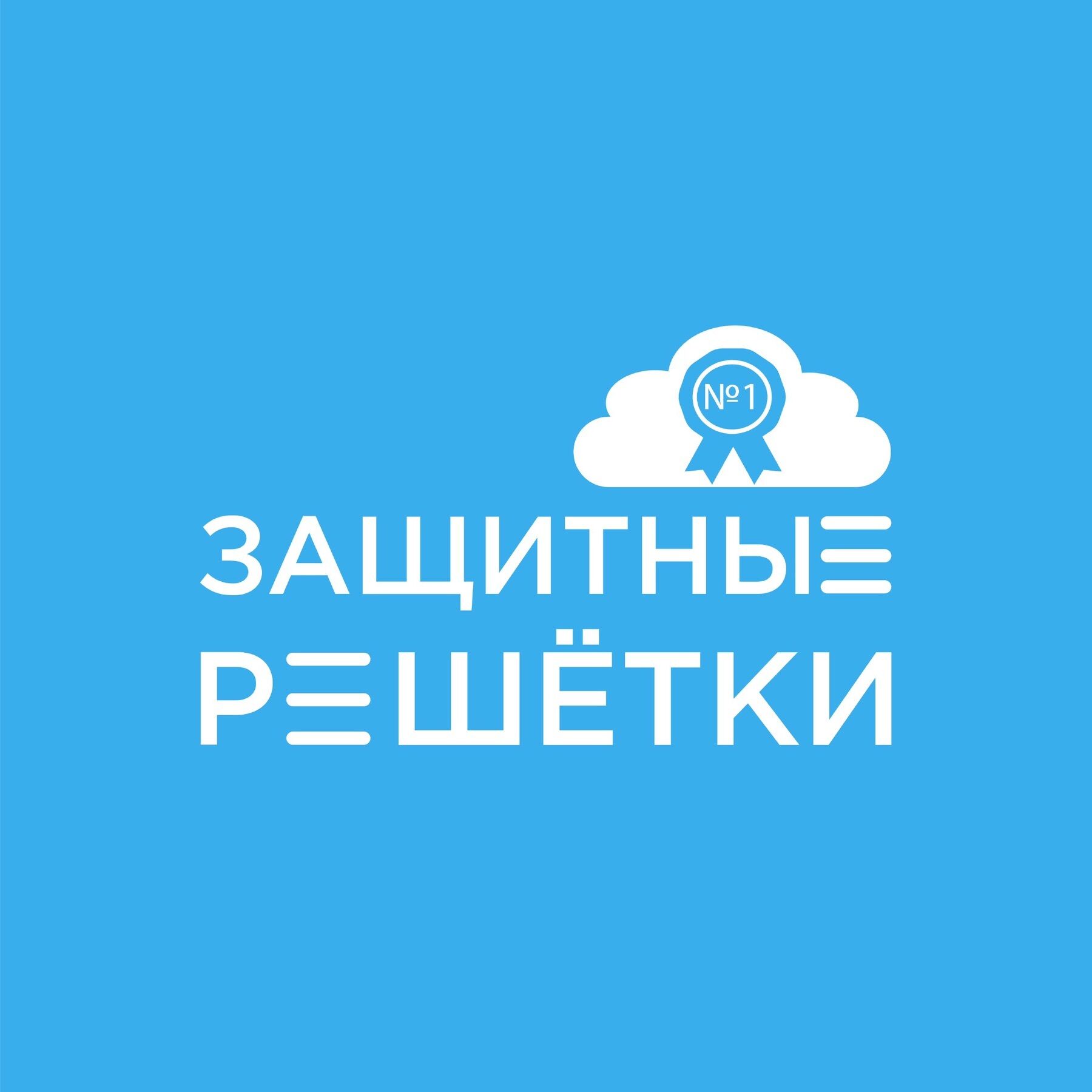 ЗАЩИТНЫЕ РЕШЁТКИ ➤ Кыргызстан ᐉ Бизнес-профиль компании на lalafo.kg