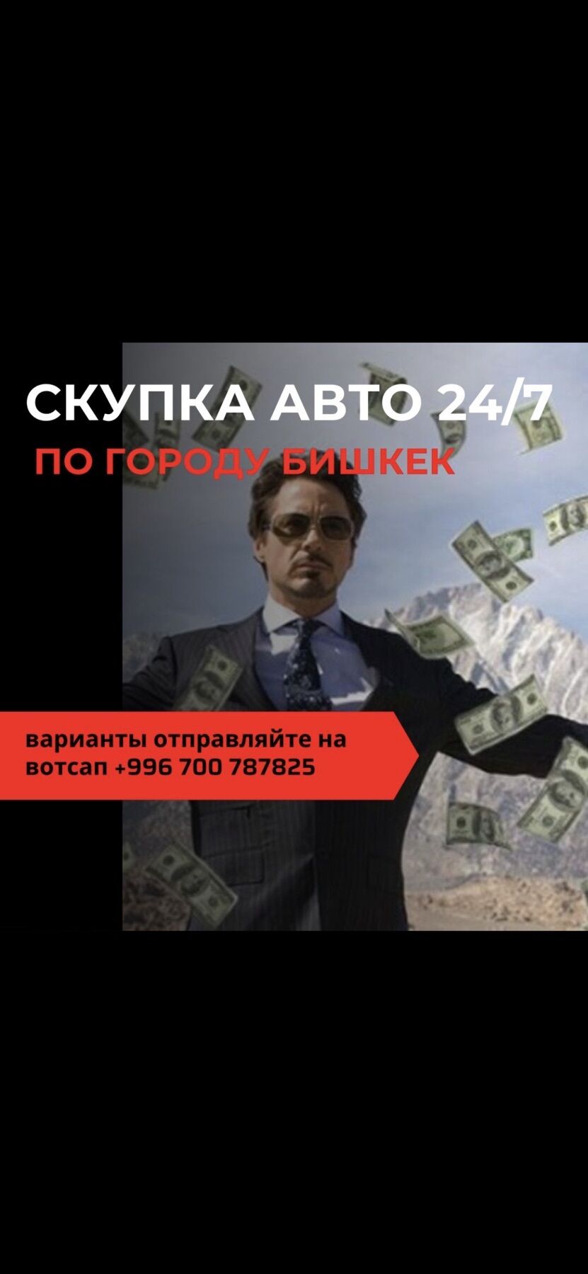 Выкуп ➤ Кыргызстан ᐉ Бизнес-профиль компании на lalafo.kg