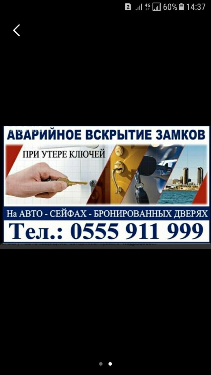 UNLOCK-SERVICE ➤ Кыргызстан ᐉ Бизнес-профиль компании на lalafo.kg