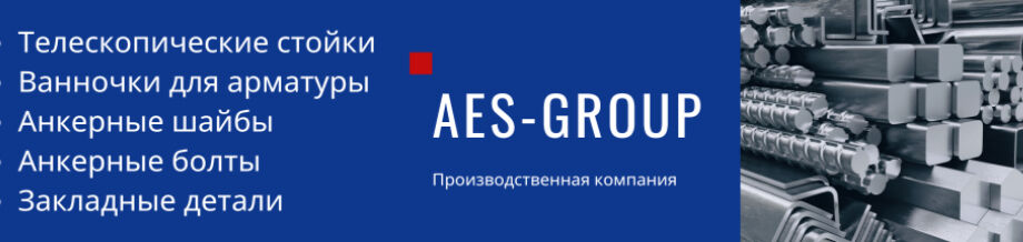 AES Group ➤ Кыргызстан ᐉ Бизнес-профиль компании на lalafo.kg