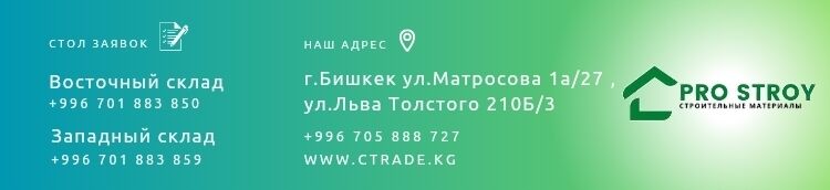 Про Строй ➤ Кыргызстан ᐉ lalafo.kg-да компаниянын Бизнес-профили
