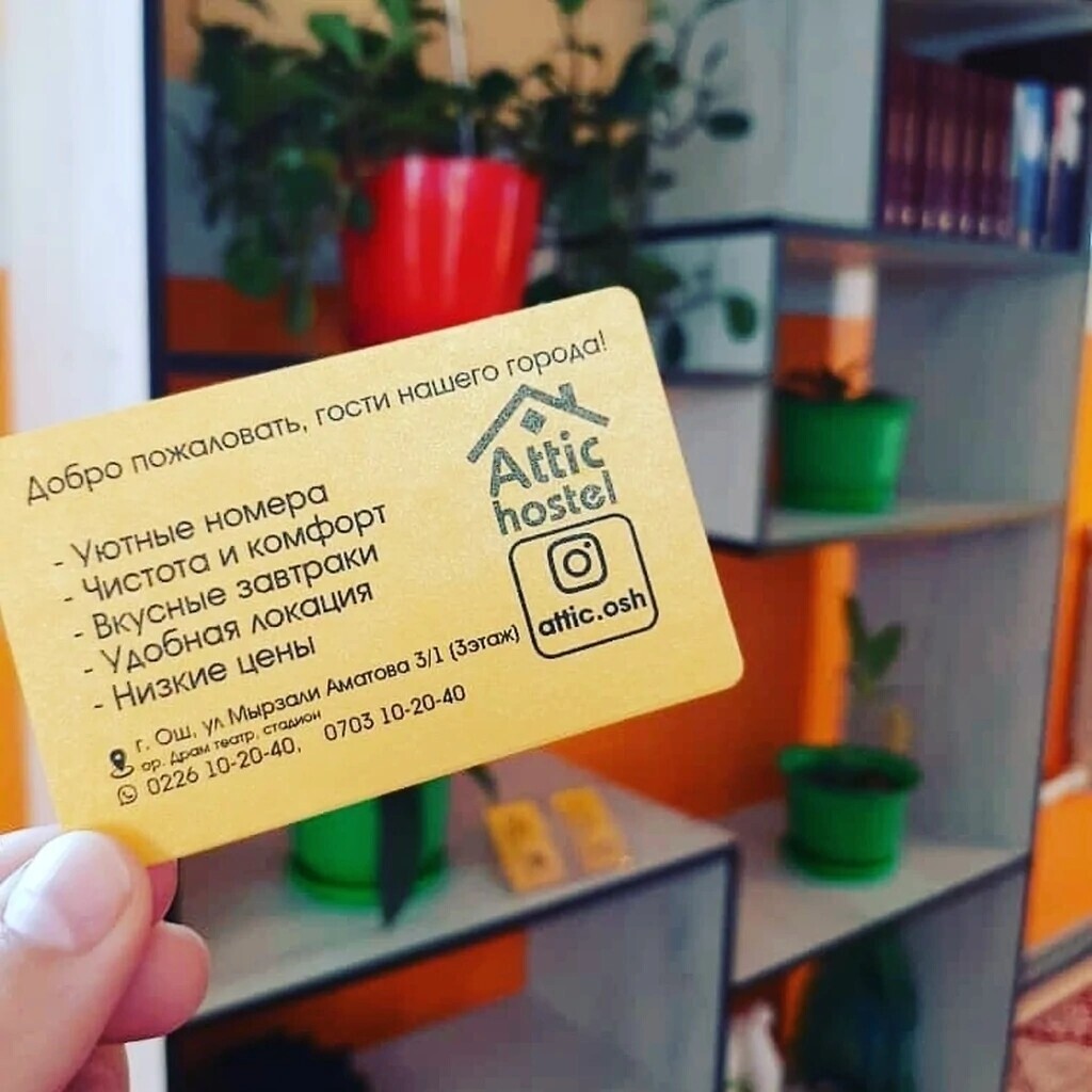 Хаус Хостел ➤ Кыргызстан ᐉ Бизнес-профиль компании на lalafo.kg